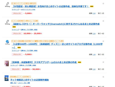 まとめサイト元管理人インタビュー