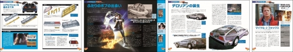 週刊デロリアン