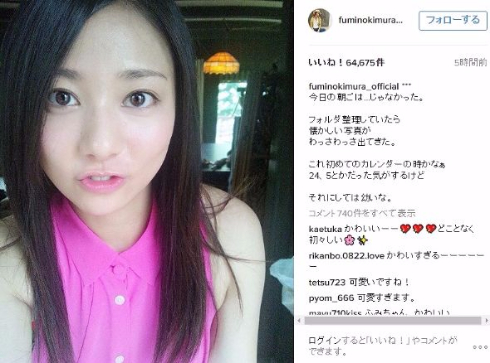 木村文乃　Instagram