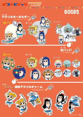 ポプテピピック カフェ 竹書房