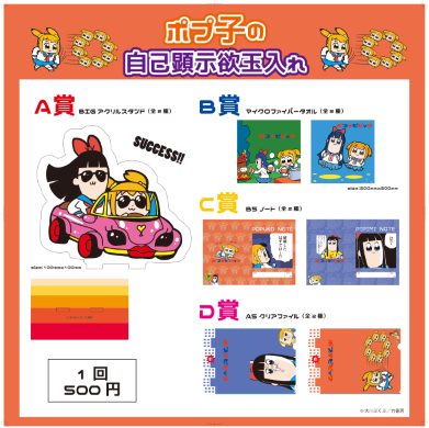 ポプテピピック カフェ 竹書房