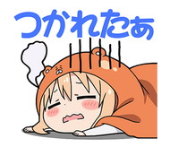 干物妹 うまるちゃん LINE ポップアップスタンプ