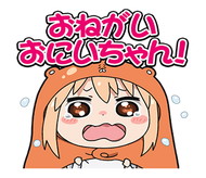 干物妹 うまるちゃん LINE ポップアップスタンプ