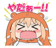 干物妹 うまるちゃん LINE ポップアップスタンプ