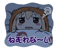 干物妹 うまるちゃん LINE ポップアップスタンプ