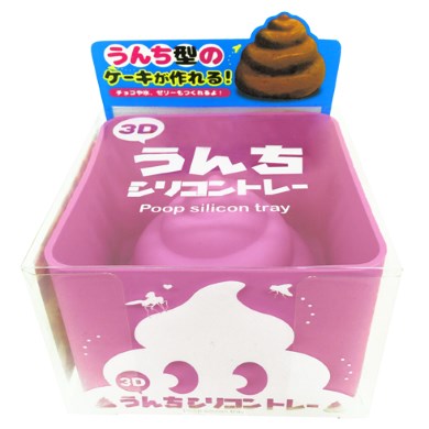 ヴィレッジヴァンガード バレンタインデー 人体臓器 うんち シリコントレー