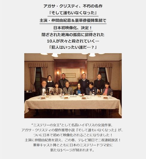 そして誰もいなくなった