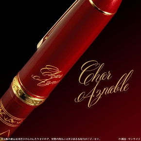 機動戦士ガンダム シャアの万年筆 プラチナ万年筆 プレミアムバンダイ