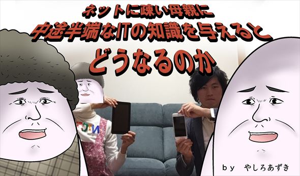 やしろあずき