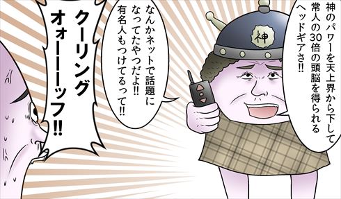 やしろあずき