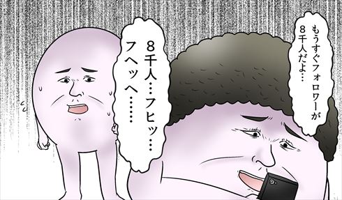 やしろあずき