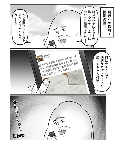 やしろあずき