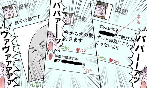 やしろあずき