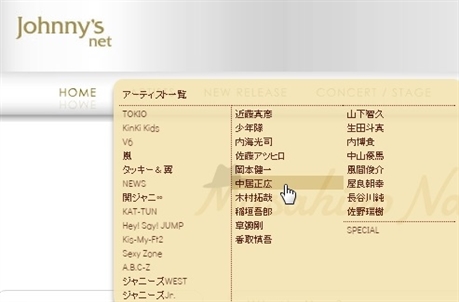 SMAPの公式ホームページが消滅　今後の発信は個人ページで