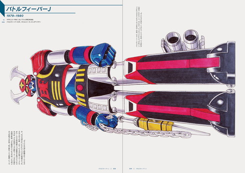 未来ロボ ダルタニアス