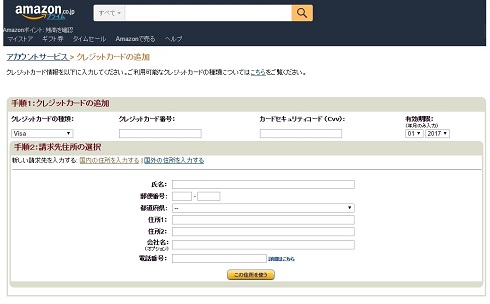 フィッシング詐欺