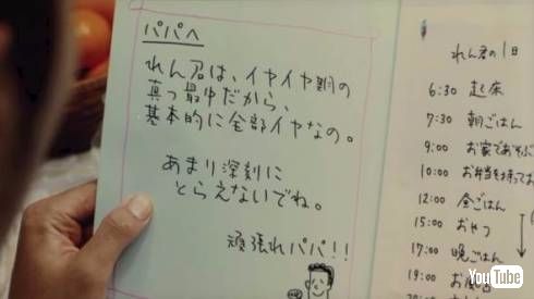 ユーキャン　育児