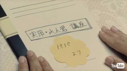 ユーキャン　育児