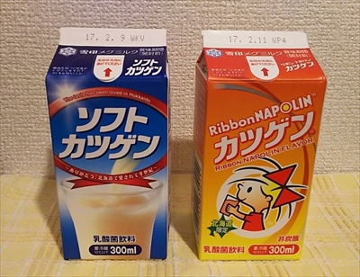 リボンナポリン・カツゲン