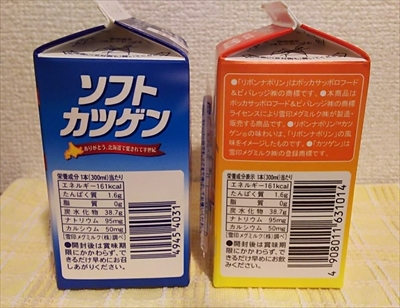 リボンナポリン・カツゲン