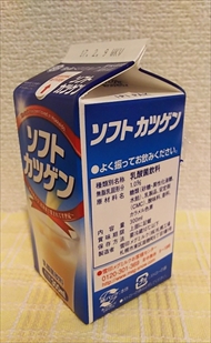 リボンナポリン・カツゲン