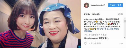 篠田麻里子_ブロッコリー