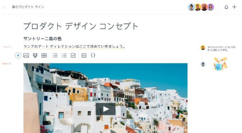 Dropbox Paper 共同編集 Google ドキュメント