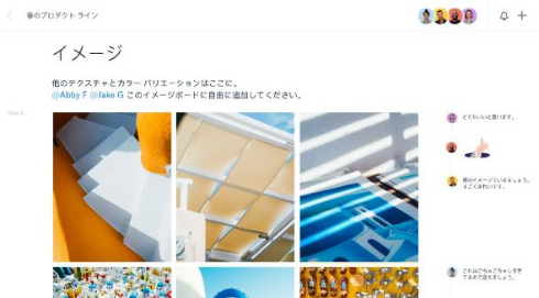 Dropbox Paper 共同編集 Google ドキュメント