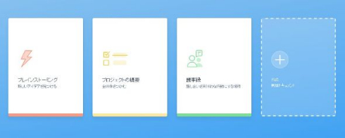 Dropbox Paper 共同編集 Google ドキュメント