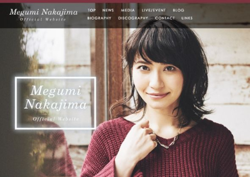中島愛公式サイト