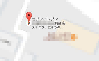 Googleマップに罰金店