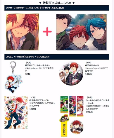 御子柴実琴　誕生日