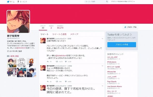 御子柴実琴　Twitter