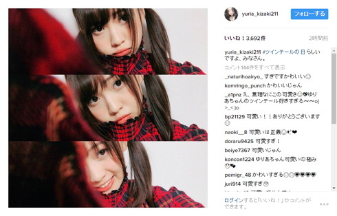 2017年「ツインテールの日」AKB48の木崎ゆりあさんなどたくさんの人がツインテールを披露