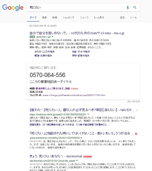 Googleが検索アルゴリズムを変更　「品質の低いサイト」の検索順位を下げ、オリジナル記事を上位に