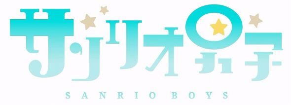 サンリオ男子 ロゴ