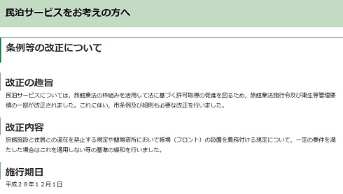 福岡　宿泊施設