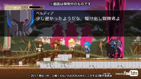 この素晴らしい世界に祝福を！ 円盤 購入特典 ロックマン ゲーム