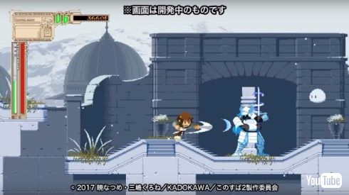 この素晴らしい世界に祝福を！ 円盤 購入特典 ロックマン ゲーム