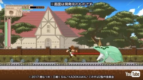 この素晴らしい世界に祝福を！ 円盤 購入特典 ロックマン ゲーム