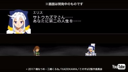 この素晴らしい世界に祝福を！ 円盤 購入特典 ロックマン ゲーム