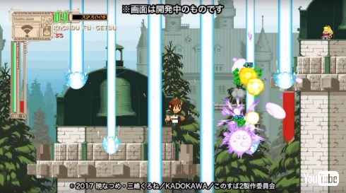この素晴らしい世界に祝福を！ 円盤 購入特典 ロックマン ゲーム