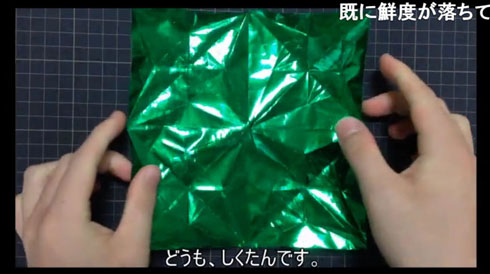 ホイル紙