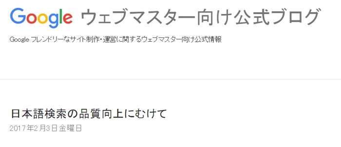 Googleが検索アルゴリズムを変更　「品質の低いサイト」の検索順位を下げ、オリジナル記事を上位に