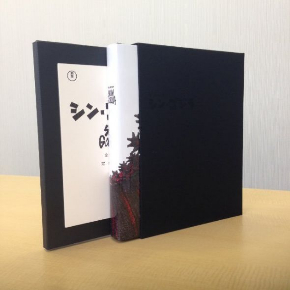 シン・ゴジラ 第5形態雛型 ワンダーフェスティバル 2017 冬