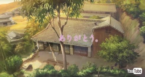 「すずさんのありがとう」ありがとう