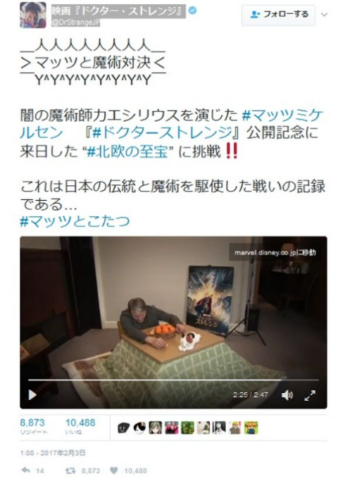 ドクター・ストレンジに