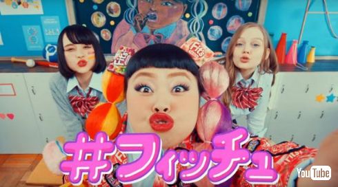 「Fit's組」渡辺直美