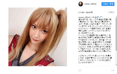 “来島また子”菜々緒