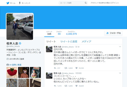 松本人志さん「ガースー＆ヘイポーリストラ」報道を否定